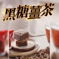 在飛比找momo購物網優惠-【好食暖心系列】黑糖薑茶(3包)