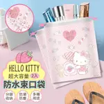 HELLO KITTY 超大容量防水束口袋(2入)