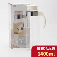 在飛比找蝦皮購物優惠-HARIO 玻璃冷水壺1400ml 咖啡壺 茶壺 檸檬水 果