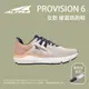 【ALTRA】女款 PROVISION 6 緩震路跑鞋