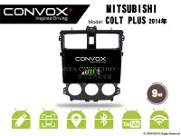 在飛比找Yahoo!奇摩拍賣優惠-音仕達汽車音響 CONVOX 三菱 COLT PLUS 20