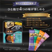 日本進口 Sheba Duo 貓咪餡餅 零食 每盒200g 內有10小包（20g/包） 多種受歡迎口味