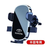 在飛比找蝦皮購物優惠-Toyota專用汽車手機支架 Toyota車載手機支架 豐田