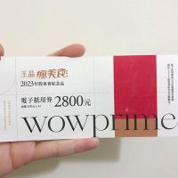 在飛比找Yahoo!奇摩拍賣優惠-王品集團瘋美食 200元 電子抵用券 2023年股東會紀念品