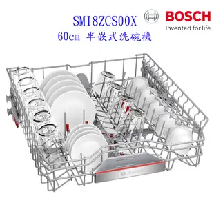 BOSCH 博世 SMI8ZCS00X 8系列 半嵌式 沸石 60cm14人份 洗碗機 110V