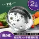 【MOLIJIA 魔力家】M2209不鏽鋼蒸籠2入組(快煮鍋/美食鍋/電煮鍋/電火鍋/蒸架/蒸盤/蒸籠)