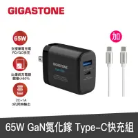 在飛比找momo購物網優惠-【GIGASTONE 立達】GaN 65W氮化鎵Type-C