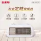 SAMPO聲寶 陶瓷式定時電暖器SA-HX-FH12P (6.1折)