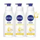 【NIVEA 妮維雅】美白彈潤身體乳液400ml 3入組