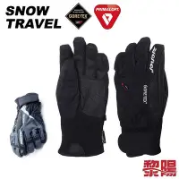 在飛比找Yahoo!奇摩拍賣優惠-雪之旅 AR-62 GORE-TEX+PRIMALOFT 防