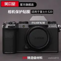 在飛比找蝦皮購物優惠-【In stock】美本堂 適用於富士X-S20相機保護貼膜