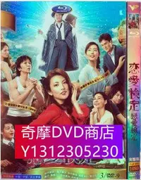 在飛比找Yahoo!奇摩拍賣優惠-DVD專賣 戀愛檢定(3D9) 田中麗奈 瀨戶康史