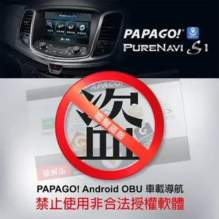 車用導航軟體《The More》PAPAGO PureNavi S1  圖資更新延長 原廠授權 (下標前請先留言詢問)