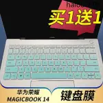 熱銷· 華為榮耀MAGICBOOK 14筆記本鍵盤保護膜14寸電腦貼膜NBL-WAP9HNR按鍵WAQ9HNL防塵套凹凸