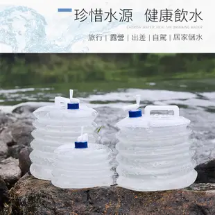折疊水桶 15L 折疊水袋 水袋 摺疊水桶 桶裝水 登山水袋 儲水袋 (7.8折)