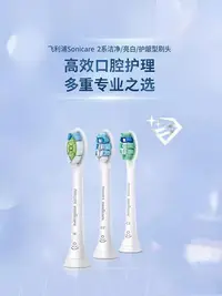 在飛比找Yahoo!奇摩拍賣優惠-現貨 飛利浦電動牙刷頭HX9021適用HX6235/HX67