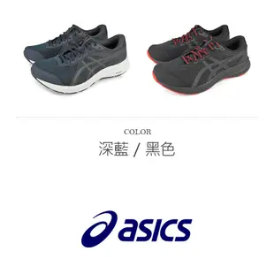 【asics亞瑟士】GEL-CONTEND 8 男款 4E超寬楦 慢跑鞋 U39-10679