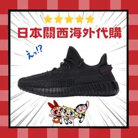 在飛比找樂天市場購物網優惠-Adidas YEEZY BOOST 350 V2 Blac