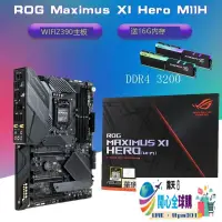 在飛比找露天拍賣優惠-全球購✨Asus/華碩 ROG Maximus XI Her