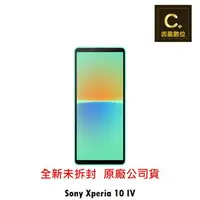 在飛比找樂天市場購物網優惠-SONY Xperia 10 Ⅳ 空機 【吉盈數位商城】