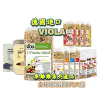 在飛比找蝦皮購物優惠-現貨 24小時內出貨 VIOLA 麥維樂 大豐收 麥大師 系