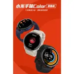 強強滾~小米手錶COLOR運動版 GPS 血氧偵測智慧手錶白色