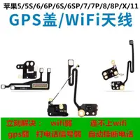 在飛比找ETMall東森購物網優惠-狂族 無線wifi模塊信號天線導航 適用iphoneX蘋果6