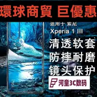 在飛比找Yahoo!奇摩拍賣優惠-現貨直出 Imak  索尼 Sony Xperia 1 II