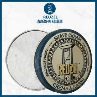 REUZEL Shave Cream 清新舒爽刮鬍膏 28.5g