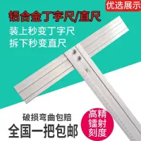 在飛比找樂天市場購物網優惠-【可開發票】玻璃T尺鋁合金工程丁字尺T型尺t字尺劃軟玻璃水晶