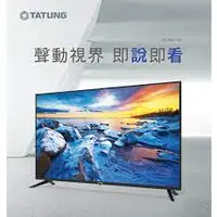 在飛比找蝦皮購物優惠-【TATUNG大同】UH-55XT100 55吋 4K UH