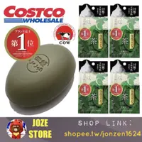 在飛比找蝦皮購物優惠-JOZE STORE (好市多代購)Costco 牛乳石鹼自