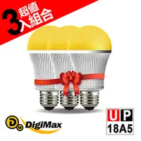 在飛比找PChome24h購物優惠-DigiMax★UP-18A5 LED驅蚊照明燈泡 3入組 