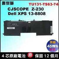 在飛比找Yahoo!奇摩拍賣優惠-原廠 TU131-TS63-74 電池 XPS13-8808