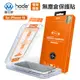 Hoda IPhone 霧面滿版玻璃保護貼 i15 i14 i13 12 11 XR 手遊專用 防眩光 窄黑邊