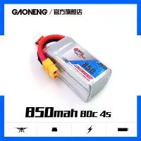 在飛比找樂天市場購物網優惠-可開發票 高能GNB 850mAh 4S 14.8V 80C