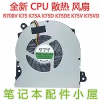 在飛比找Yahoo!奇摩拍賣優惠-全新 用于 華碩 R700V K75 K75A K75D K