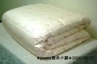 在飛比找Yahoo!奇摩拍賣優惠-jimmy寢具小舖 ☆純100% 雙人蠶絲被☆‧台灣製造