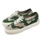 Vans 休閒鞋 Authentic VR3 綠 灰 環保系列 男鞋 女鞋 情侶鞋 VN0005WQGRN