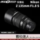 LIFE+GUARD 鏡頭 保護貼 Nikon Z 135mm F1.8 S DIY 包膜 保貼 貼膜