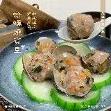 在飛比找遠傳friDay購物優惠-食在好購 港式點心蛤蜊燒賣皇2包組(24粒)