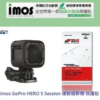 在飛比找Yahoo!奇摩拍賣優惠-IMOS 3SAS GoPro HERO 5 Session