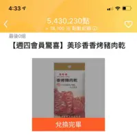 在飛比找蝦皮購物優惠-，7-11商品優惠券(電子序號免運費)--哈根達斯迷你杯(提