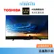 TOSHIBA 東芝 65型 火箭炮重低音雙杜比 【領卷在折】 4K 安卓 65M550KT 公司貨【含基本桌放安裝】