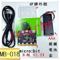 在飛比找Yahoo!奇摩拍賣優惠-《德源科技》大量現貨 micro:bit V2.21（基本套