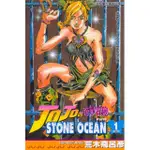 JOJO的奇妙冒險STONE OCEAN １