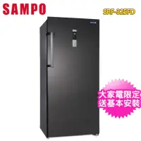 在飛比找momo購物網優惠-【SAMPO 聲寶】325公升變頻自動除霜直立式冷凍櫃(SR