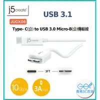 在飛比找蝦皮購物優惠-凱捷 j5 create JUCX07 USB3.1Type