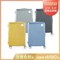 在飛比找蝦皮商城優惠-AT美國旅行者AMERICAN TOURISTER 20/2