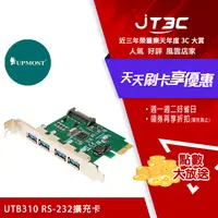 在飛比找樂天市場購物網優惠-【代碼 MOM100 折$100】Uptech 登昌恆 UT